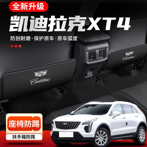 汽车专用后排座椅防踢垫