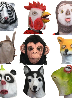 搞怪动物面具生肖头套马头绿鱼人可爱猩猩cos儿童万圣节表演道具