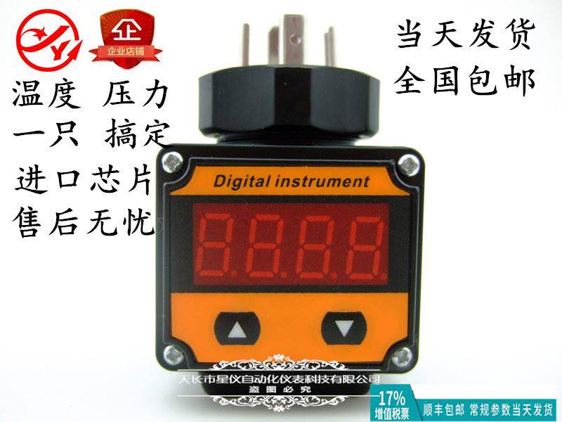 。一温体化现场显示度变送器 数码红字表头显示 4-20ma输出 DC24V使用感如何?