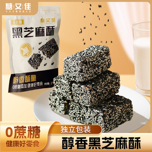 孕妇零食木糖醇黑芝麻酥无添加蔗糖追剧办公室加餐休闲健康零食