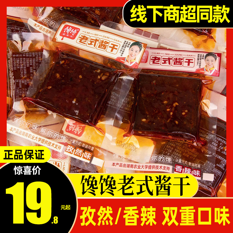 湖南馋馋手撕豆干豆制品