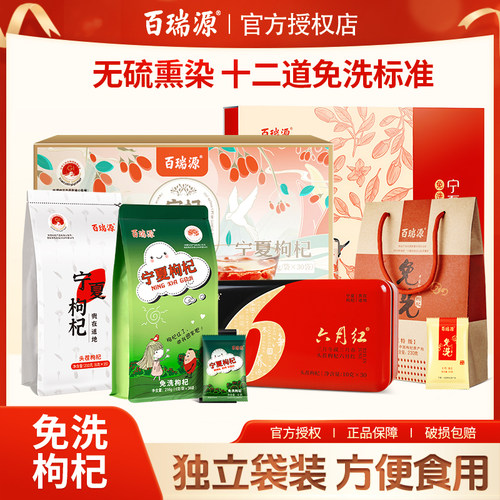 宁夏枸杞红枸杞独立小包装