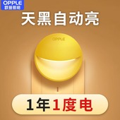 欧普小夜灯光控插电柔光感应节能护眼卧室起夜床头灯睡眠插座式