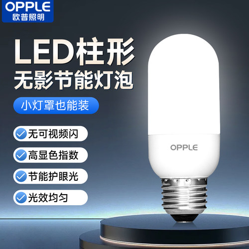 led照明节能护眼灯泡
