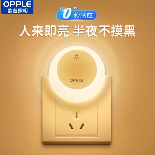 OPPLE/欧普照明节能护眼台灯