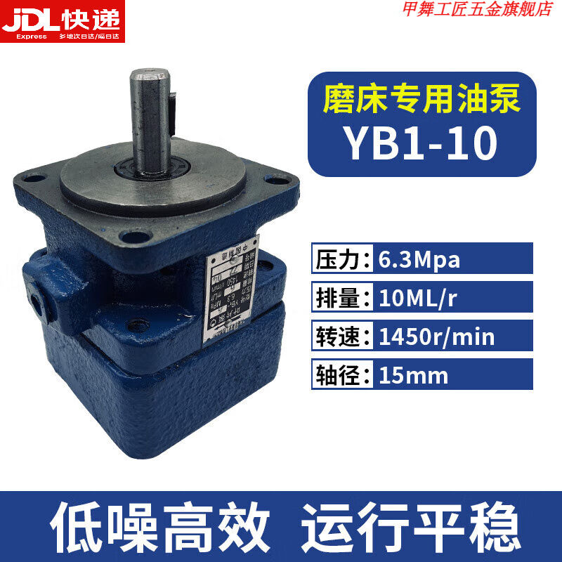 甲舞工匠液压YB1叶片泵油泵YB1-6YB1-10/16/4/20/25/40/50/80/100