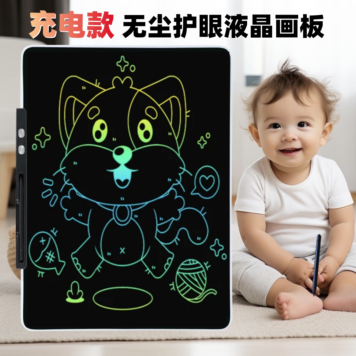 24寸充电款儿童画板可擦写小黑板