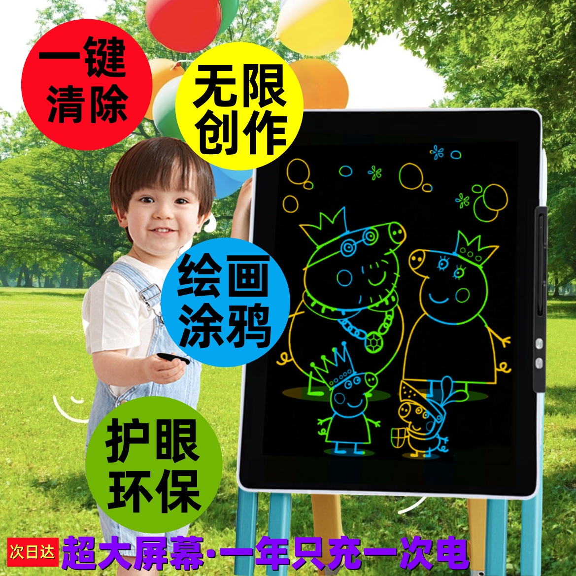 超大屏儿童画板家用液晶手写板彩色涂鸦绘画板可擦写小黑板写字板
