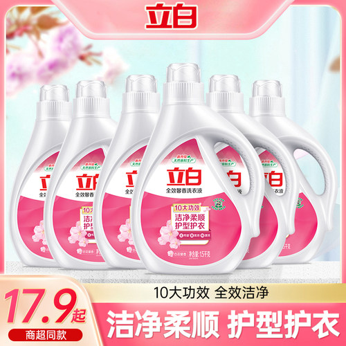立白全效洁净持久留香洗衣液