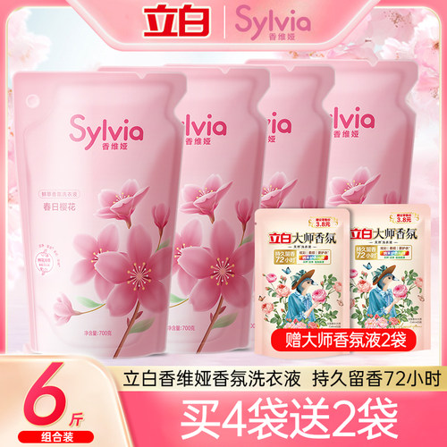 香维娅春日樱花持久留香洗衣液