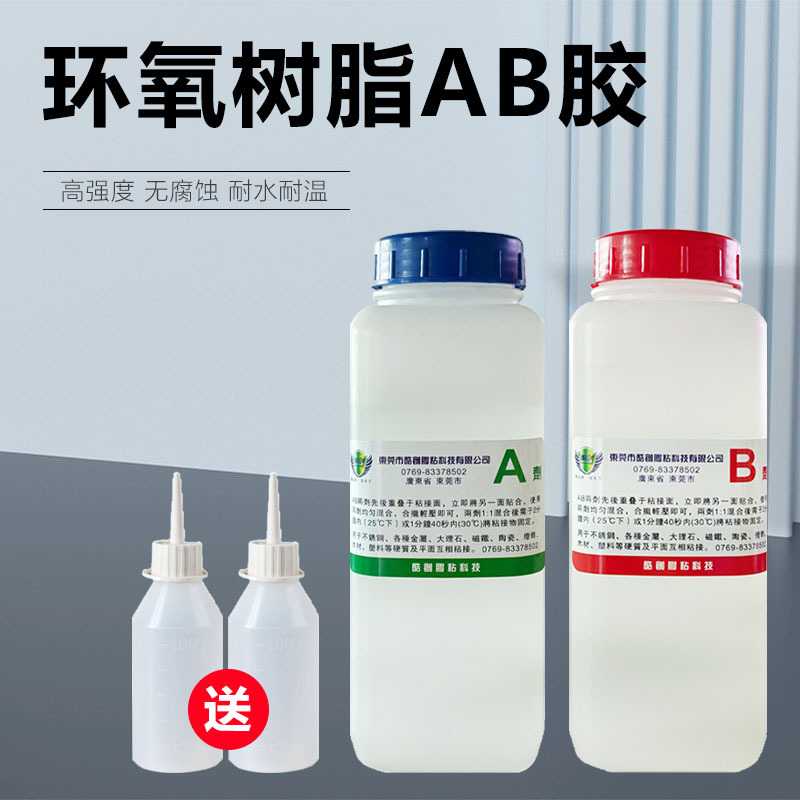 环氧树脂ab胶5分钟透明快干粘铁木头塑料金属陶瓷玻璃修复强力胶