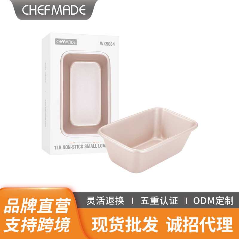 学厨 1磅小号不粘固底吐司蛋糕模具芝士蛋糕面包模土司模烘焙模具