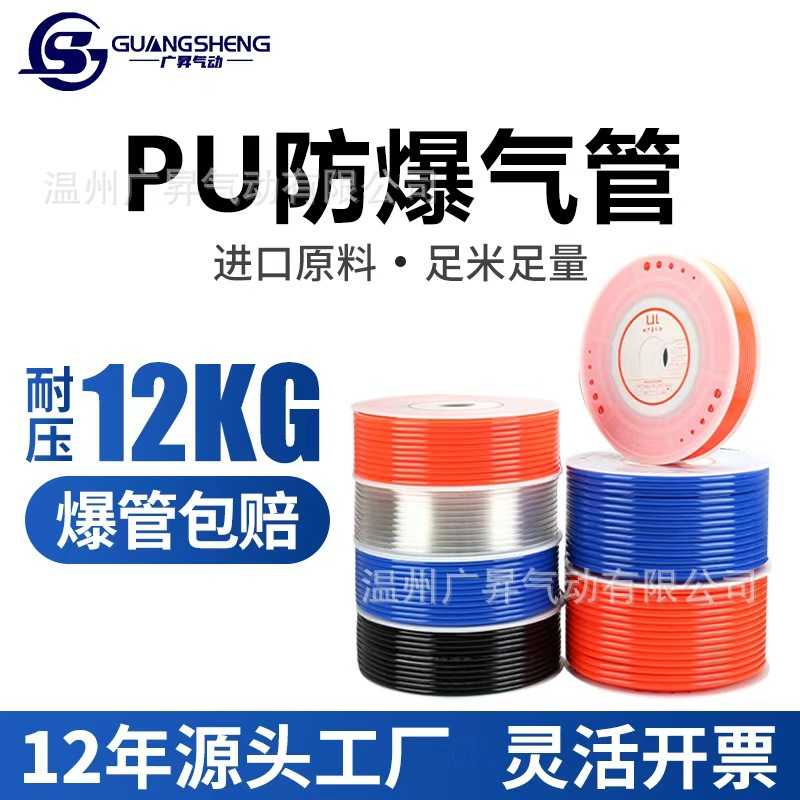 气管pu管快速接头气管8mm10mm12插管空压机高压气泵气管软管气线