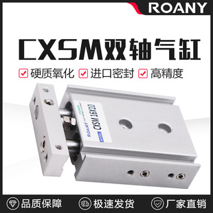 150 125 小型气动大推力TR双轴双杆气缸CXSM6