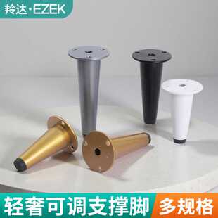 圆锥形可调节柜脚支撑腿茶几沙发脚家具伸缩柜脚家具电视柜增高脚