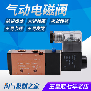 两位五通电磁阀4V410 AC220VDC24V气控换向阀 可替代亚德客