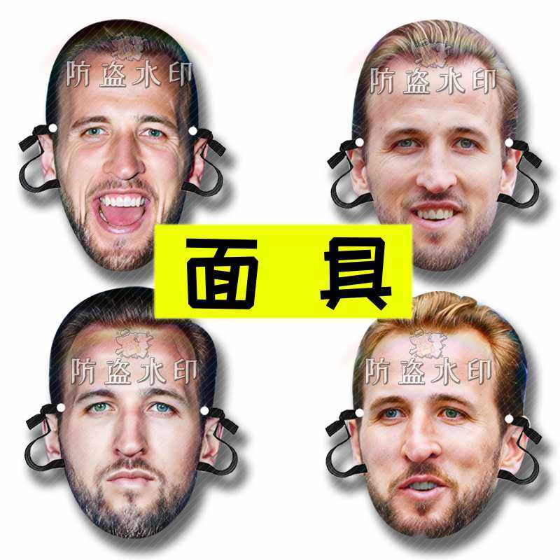 世界杯 凯恩明星面具直播婚礼接亲小道具团建游戏表情包,节庆用品/礼品,面具,淘宝优惠券,粉丝福利购,淘宝优惠卷