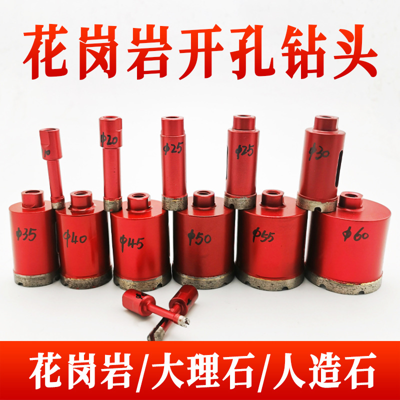 大理石开孔器瓷砖扩孔钻头花岗岩