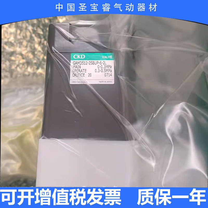 CKD全新原装药液阀GAMD512-25