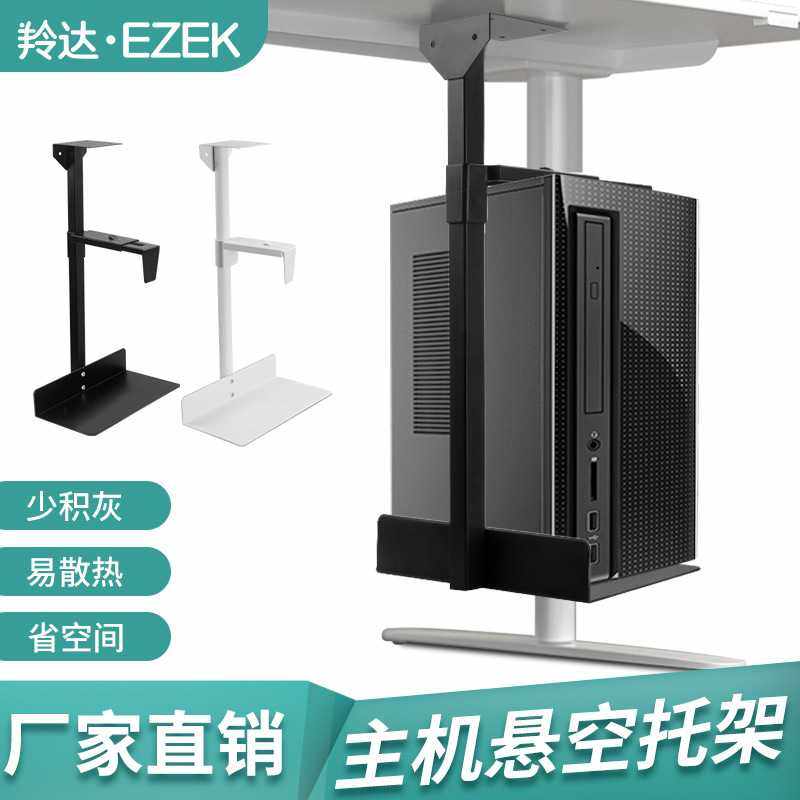 台式电脑主机挂架悬可调节挂式机箱散热吊架桌下固定壁挂托架支架