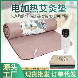 艾绒填充内胆电加热艾绒垫电热毯温灸垫艾绒加热床垫电加热艾灸垫