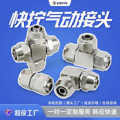 全铜镀镍气管锁母气动接头PE4/PV/PU8快拧接头PG/PZA/PY6非标定制