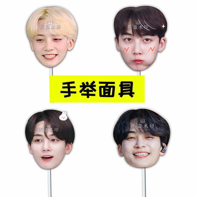 Seventeen尹净汉抖音直播婚礼恶搞搞怪手举面具应援周边抖音同款,节庆用品/礼品,面具,淘宝优惠券,粉丝福利购,淘宝优惠卷