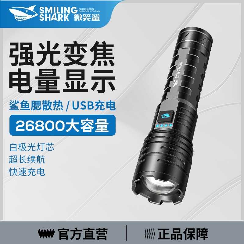 新款户外照明三光源手电筒白光黄光蓝光强光变焦远射充电超长续航