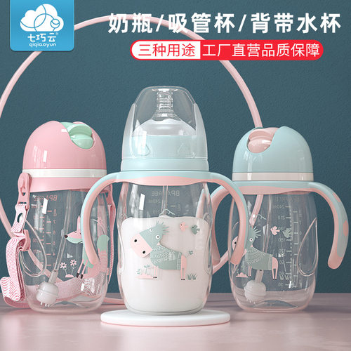 婴儿奶瓶防摔塑料pp初生宝宝