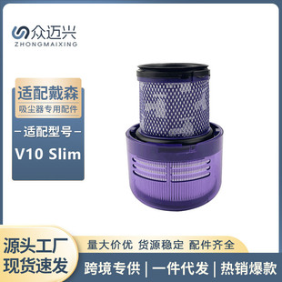 DigitalSlim 适用于戴森DysonV10轻量版 SV18吸尘器配件滤网滤芯