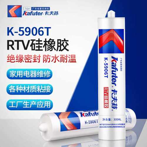 卡夫特K-5906T有机硅胶胶水电器电路板防水密封胶防潮耐高温胶水