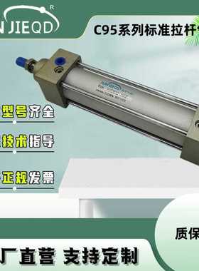 源头C95SDB32/40/50/63/80/100航空品质双作用标准拉杆气缸