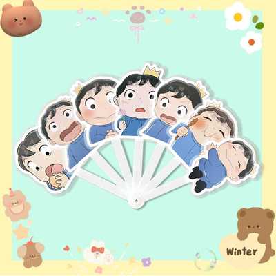 国王的排名波吉七折扇子折叠扇演唱会应援物料原创周边抖音同款