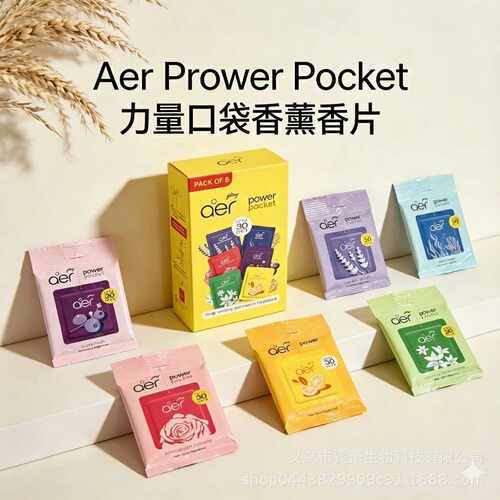 英文版Aer Prower Pocket强劲香薰30天车载口袋香氛香水