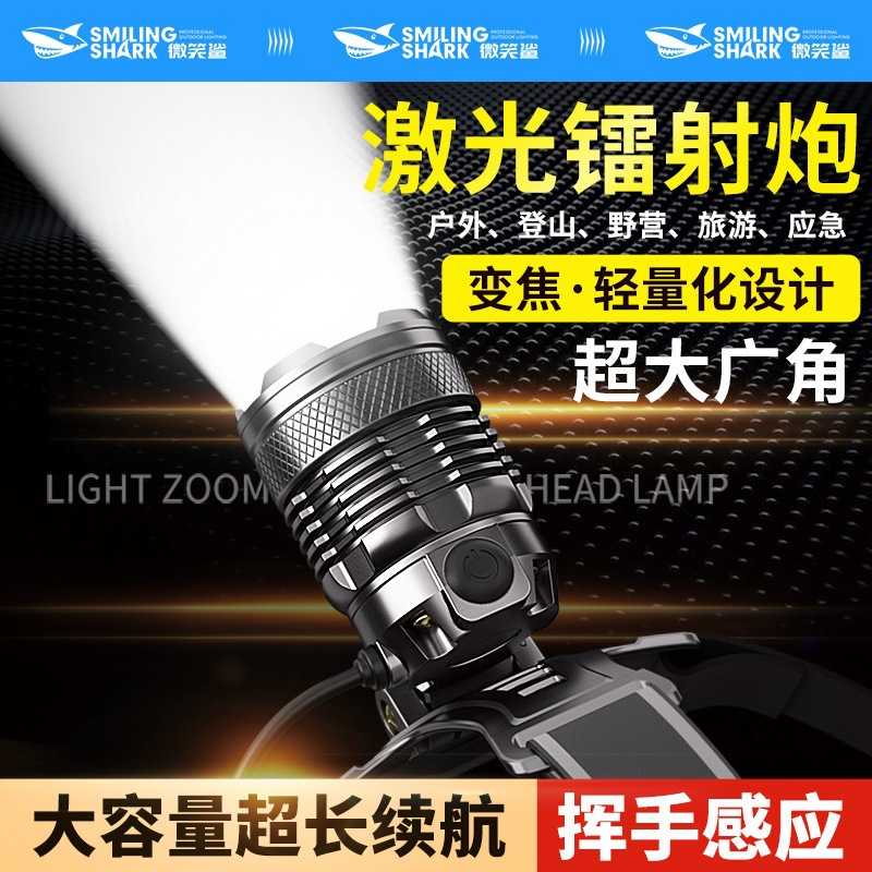 强光头灯超亮野外夜钓感应头戴式电筒充电长续航户外变焦照明灯
