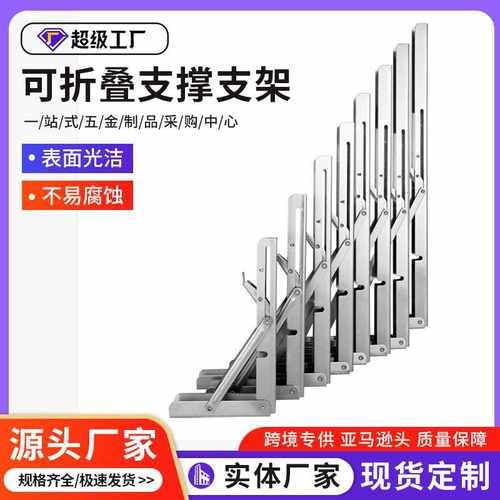 哇噢锦创加厚304比利支架不锈钢三角支架L型层板墙上置物架九比架