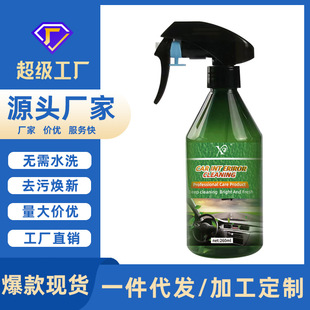 亚马逊raby汽车内饰清洗剂车顶棚皮革座椅门板去污清洁免水洗