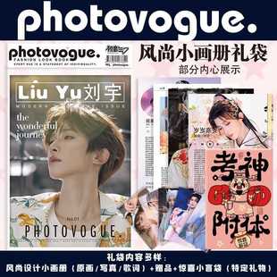 刘宇周边高清风尚小【画册写真】歌词画集盲袋礼物卡片礼品收藏