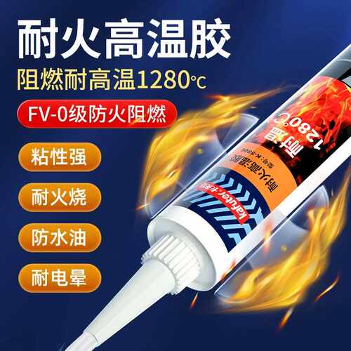 卡夫特K-5800防火密封胶阻燃耐高温1280度管道油烟机锅炉无机胶水