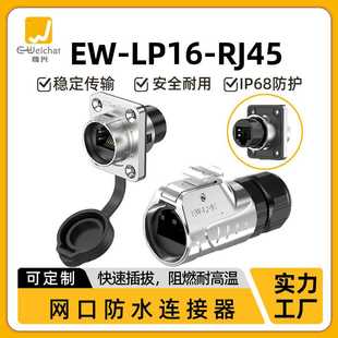 rj45公母对插接头不带线板式安装金属款法兰式rj45连接器网络插头