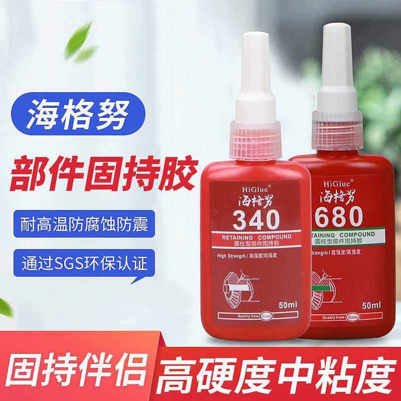 螺丝胶340 680螺纹锁固胶螺丝防松动剂耐机油密封紧固剂拆卸耐油,工业油品/胶粘/化学/实验室用品,厌氧胶/螺纹胶,淘宝优惠券,粉丝福利购,淘宝优惠卷