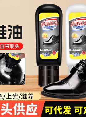 鞋油黑色真皮保养油无色通用鞋蜡高级绵羊油护理剂皮鞋油擦鞋神器