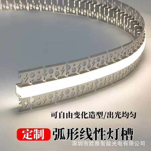 led长条灯铝合金灯槽弧形铝槽灯槽型材预埋批灰线型灯铝型槽