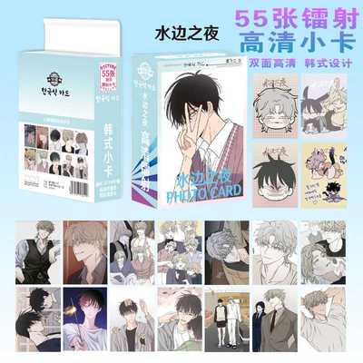 水边之夜镭射小卡明星动漫周边拍立得卡片双面不同材质LOMO卡55张