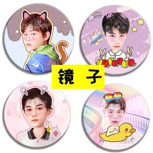 传闻中的陈芊芊丁禹兮马口铁镜化妆镜随身镜子演唱会应援周边