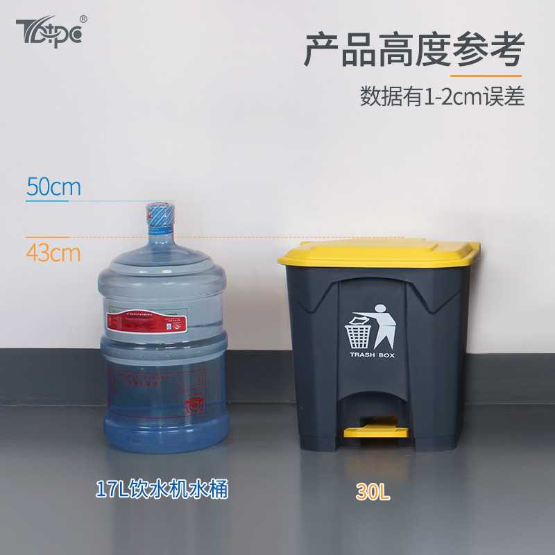 30L塑料垃圾桶带盖大号脚踩脚踏户外工业商用厨房酒店环卫桶