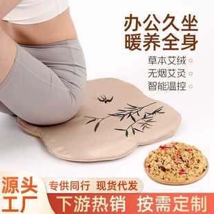 平安竹养生艾绒坐垫艾绒红花热敷坐垫家用办公久坐电加热艾灸坐垫