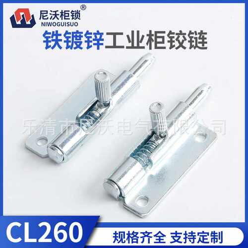 CL260铰链不锈钢插销铁镀锌F6-20-N1A50W左右伸缩可拆式枪型五金