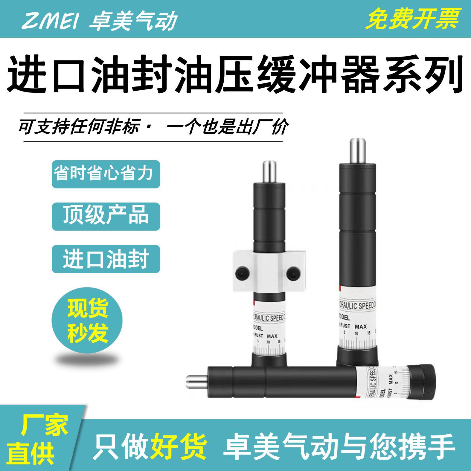 直供气动油压缓冲器HR/SR306080