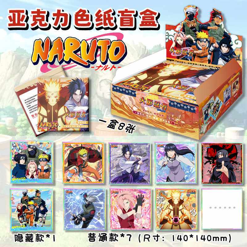 火影忍者周边亚克力色纸盲盒鼬鸣人佐助签绘卡收藏卡明信同人漫展